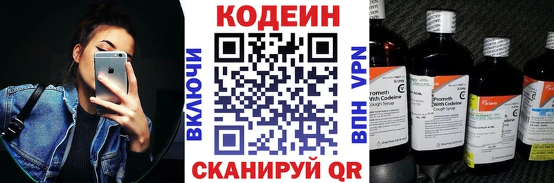 Купить  Мурино  Кодеиновый сироп Lean Purple Drank 