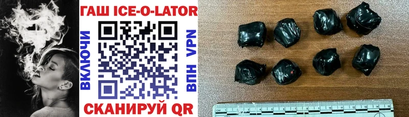 Купить  Мурино  Гашиш Ice-O-Lator 