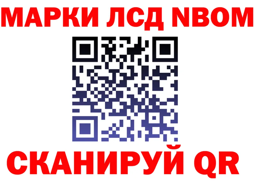 Марки 25I-NBOMe 1500мкг ссылка площадка blacksprut Мурино