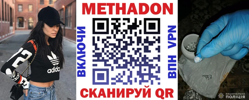 Купить где  Мурино  Метадон кристалл 